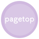 PAGETOP